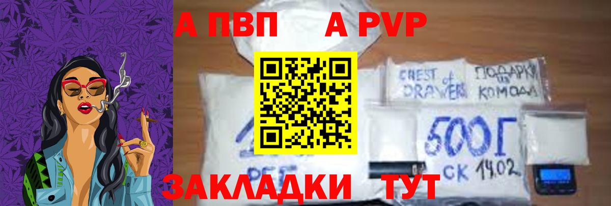 Alfa_PVP СК КРИС  цена   Мценск  Вход с VPN 