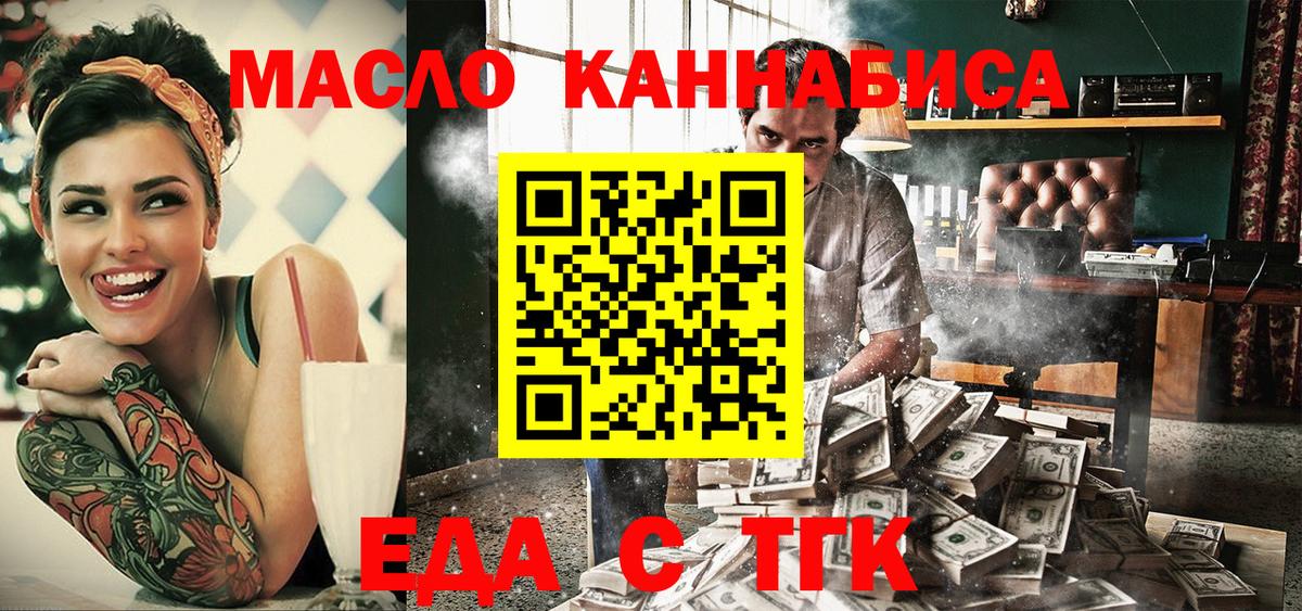 Мценск  Cannafood марихуана  Вход с VPN 
