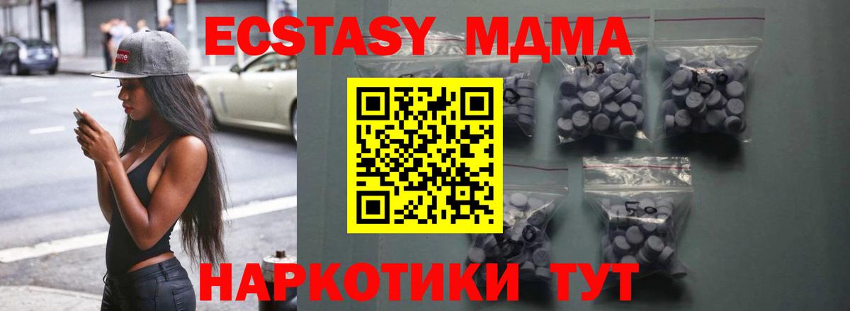 Ecstasy mix  Экстази VHQ  Вход с VPN  мега как войти  Мценск  Ecstasy 