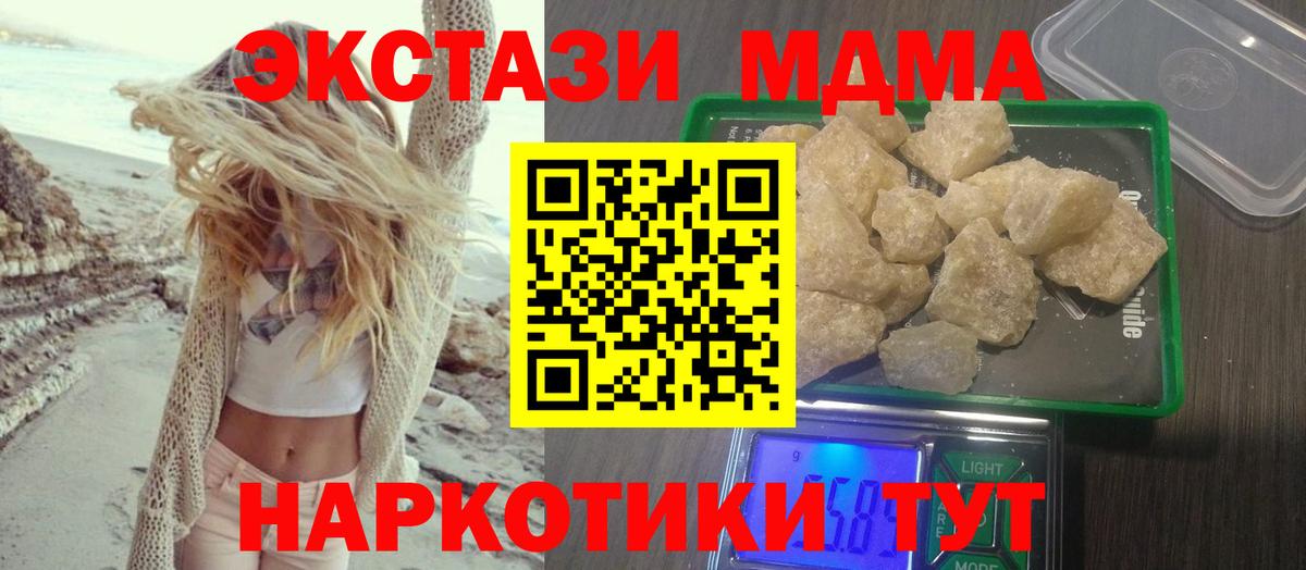 МДМА VHQ Мценск