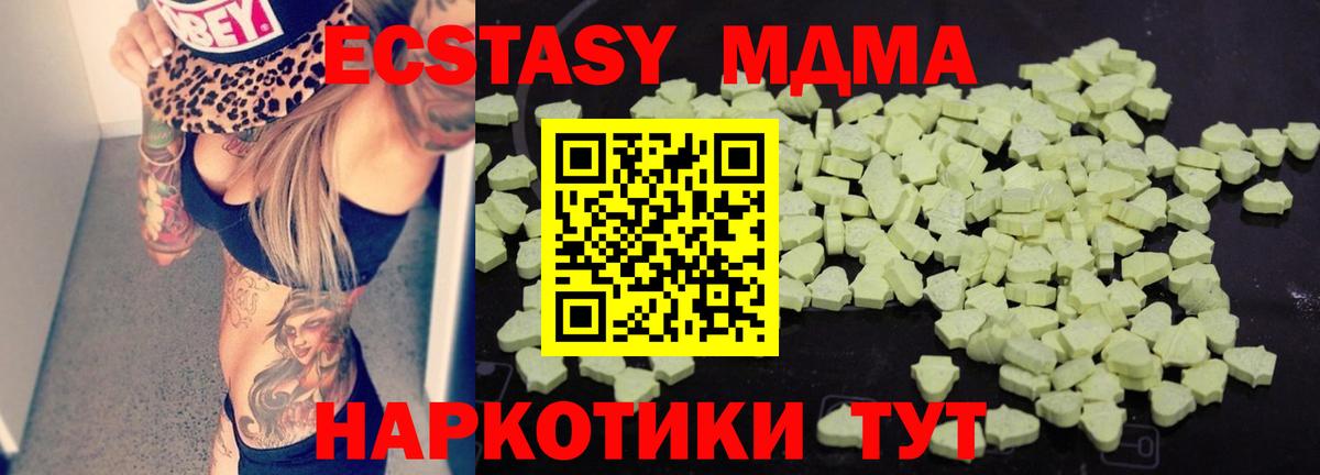 MDMA crystal  Вход с VPN  Мценск 