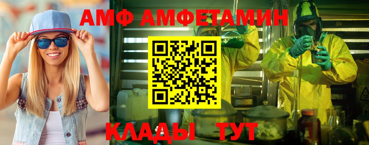 МЕТАМФЕТАМИН винт  МЕТАМФЕТАМИН винт  Мценск  Вход с VPN 