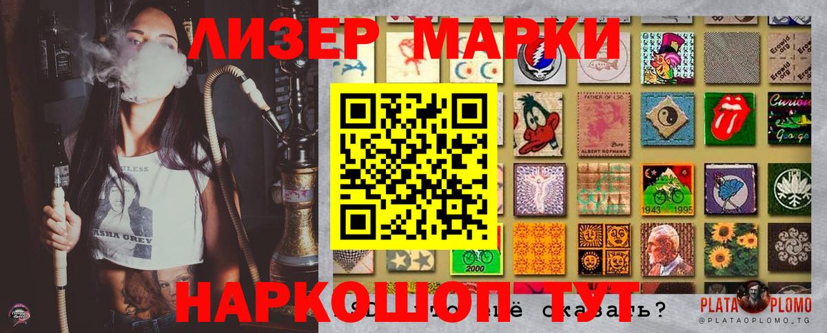 Наркотические марки 1,5мг Мценск