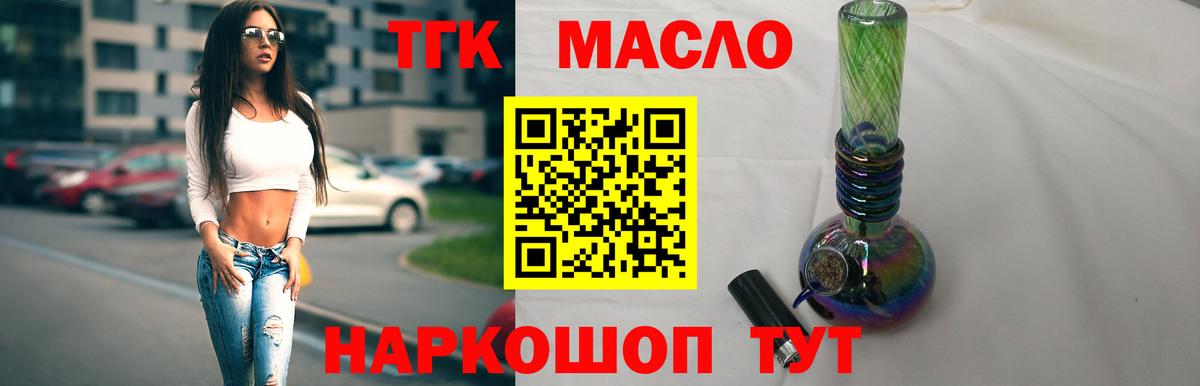 Дистиллят ТГК вейп  мега сайт  Вход с VPN  Мценск  Дистиллят ТГК жижа 